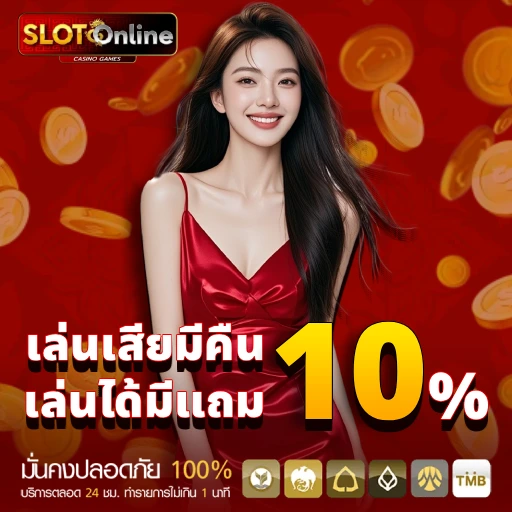 สล็อตสาวถ้ํา
